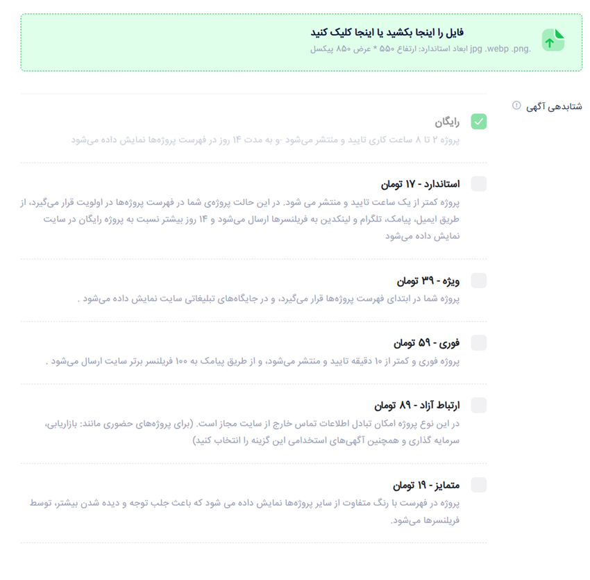 پروموشن های ثبت پروژه